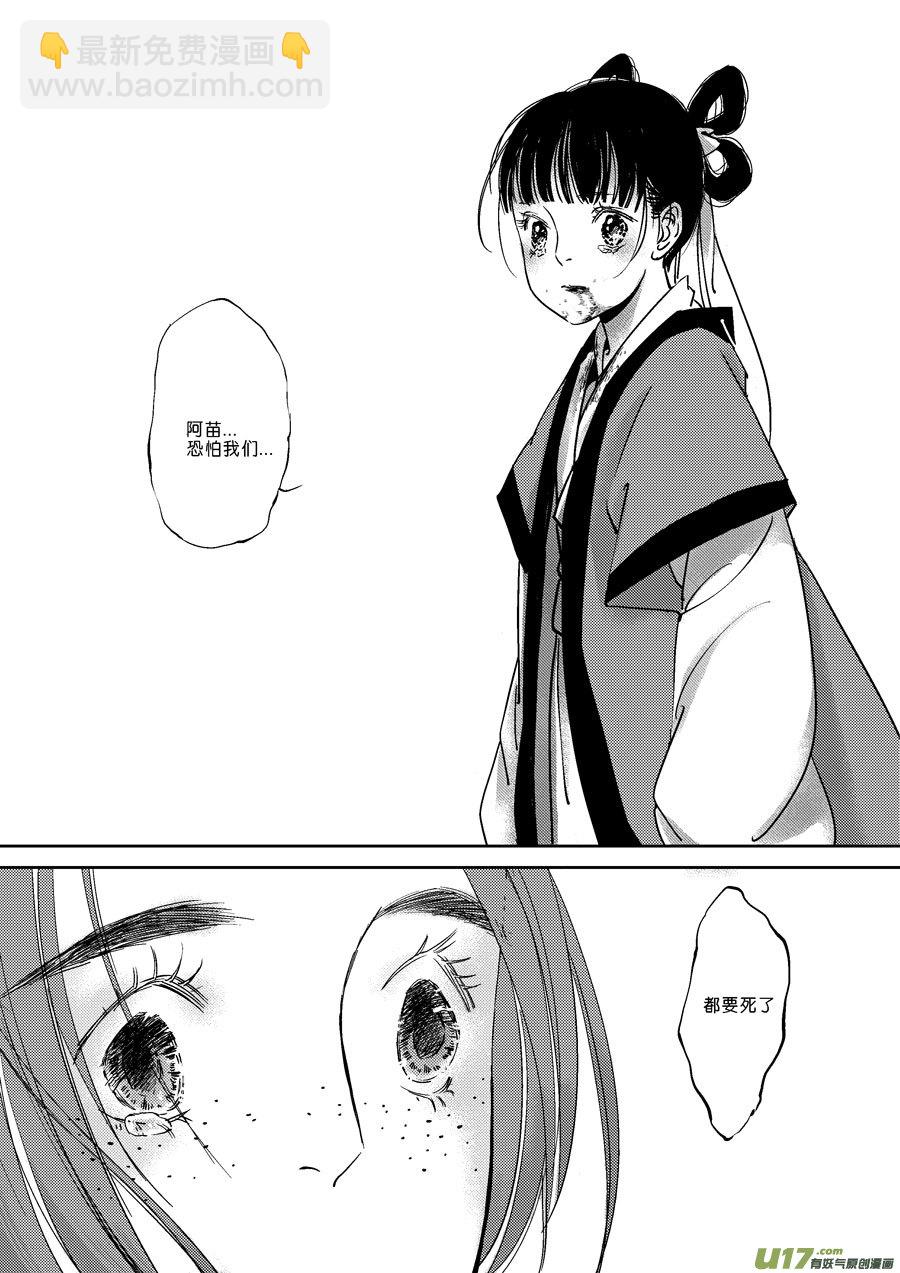 替死171