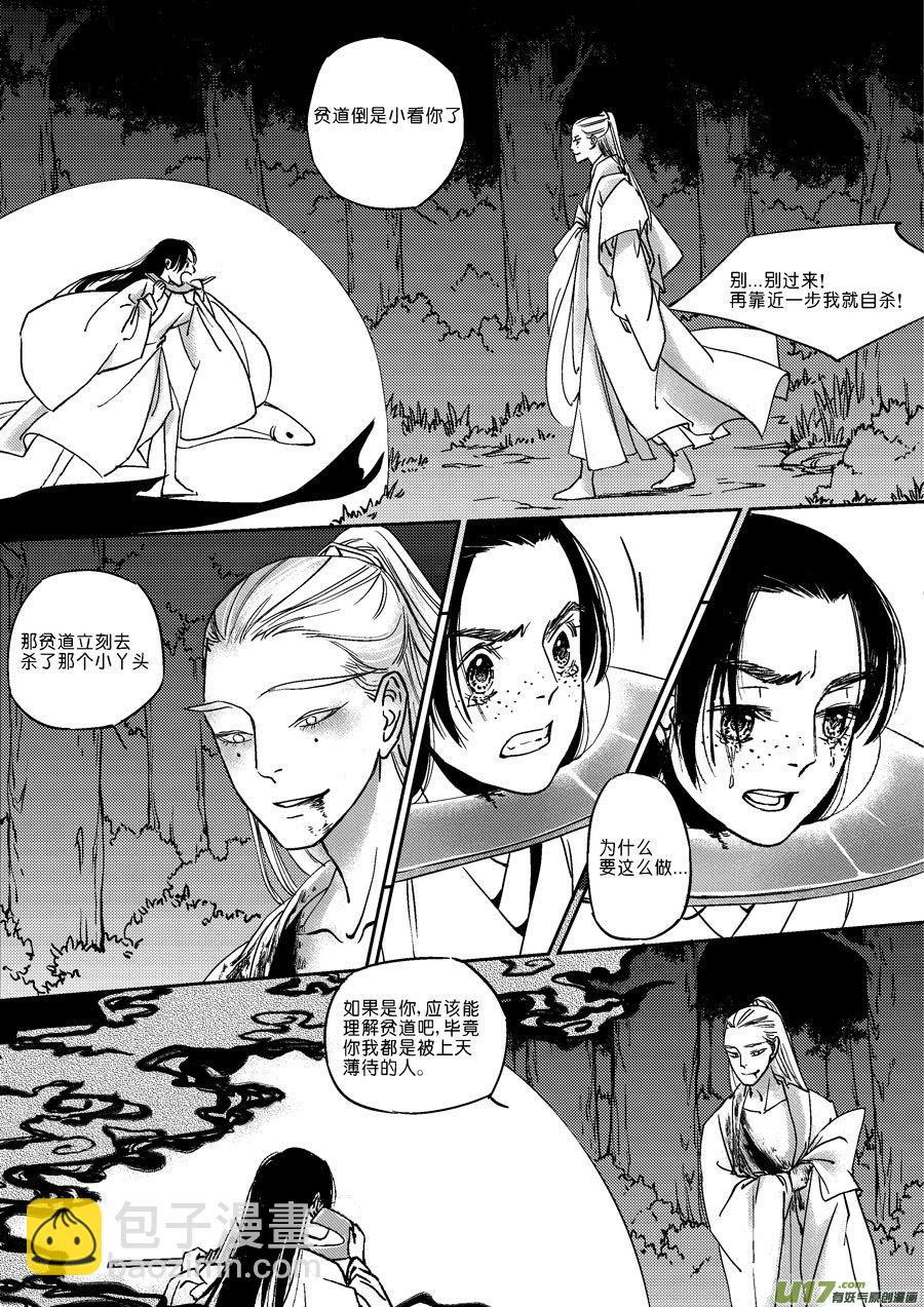 替死1711