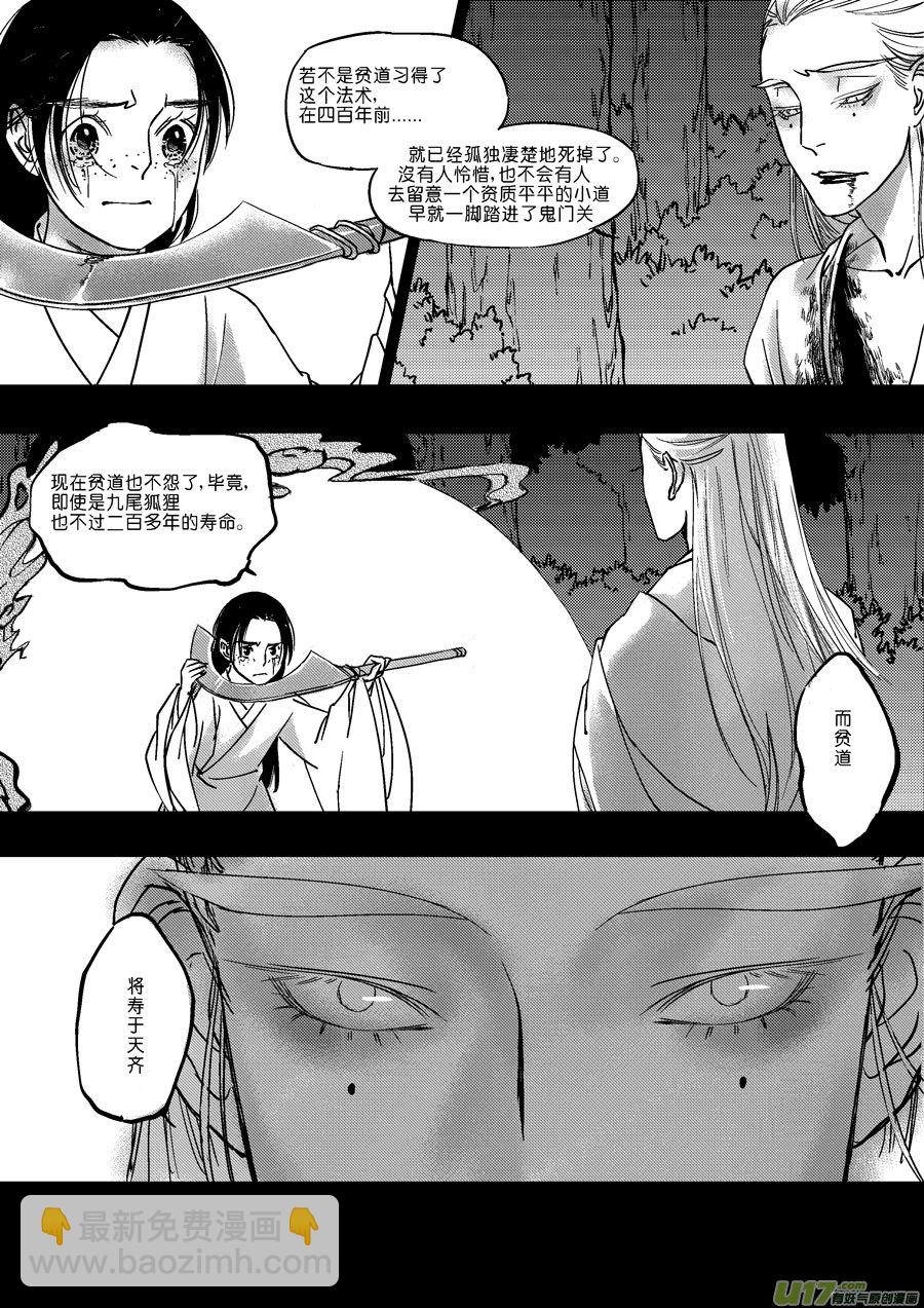 替死1712