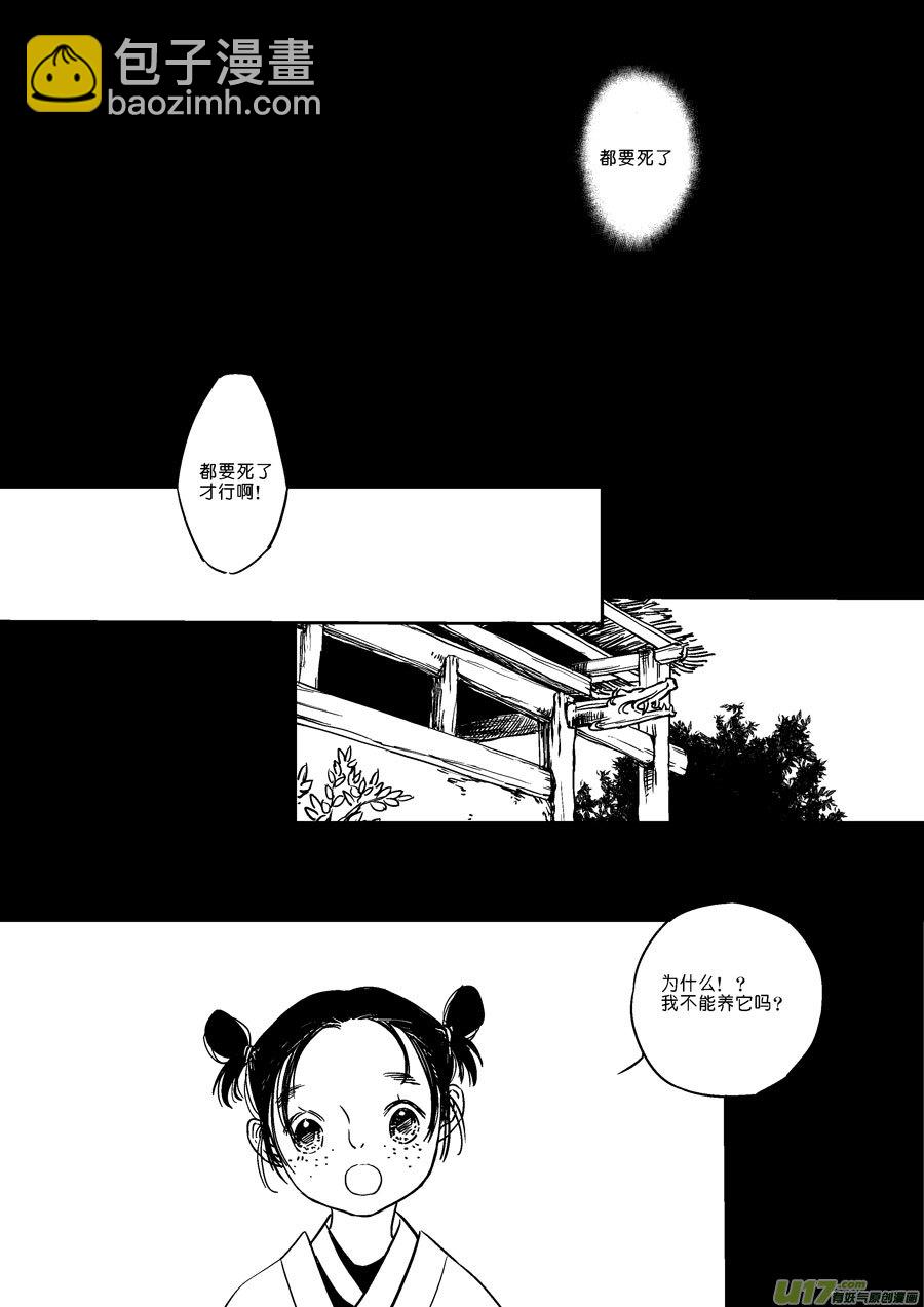替死172