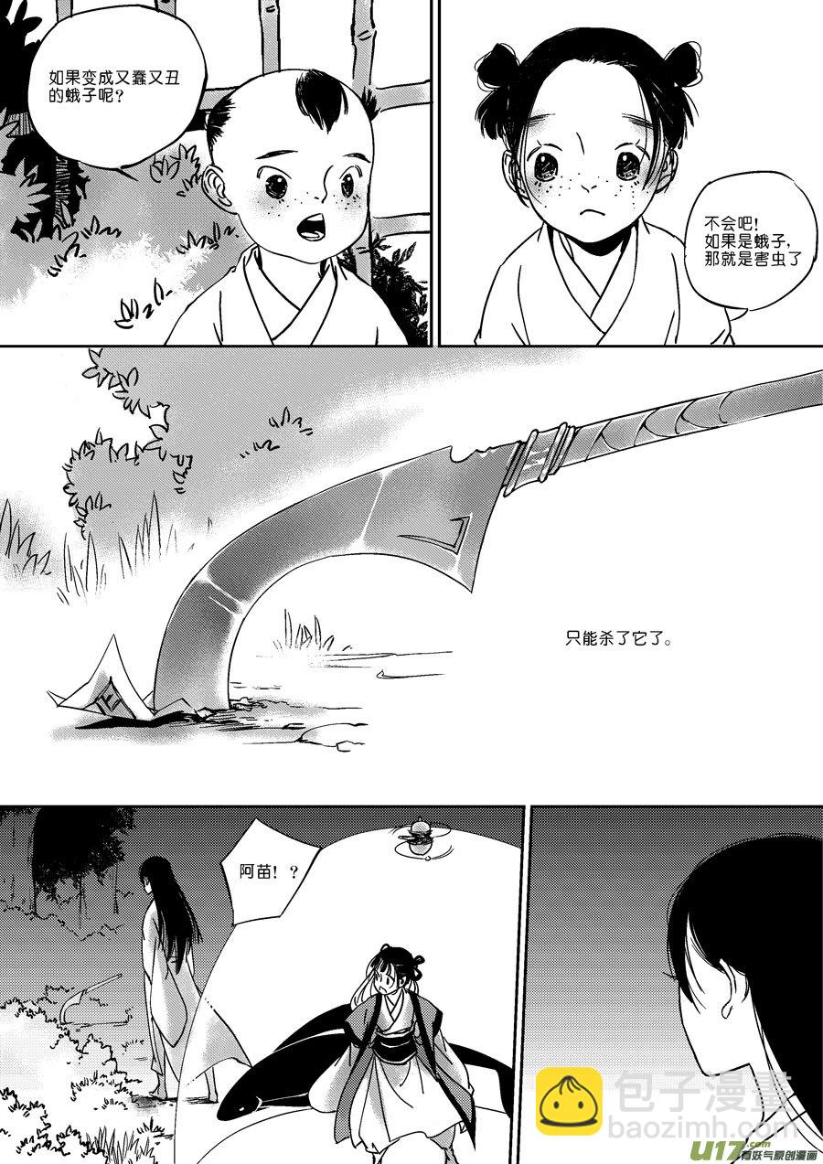 替死174