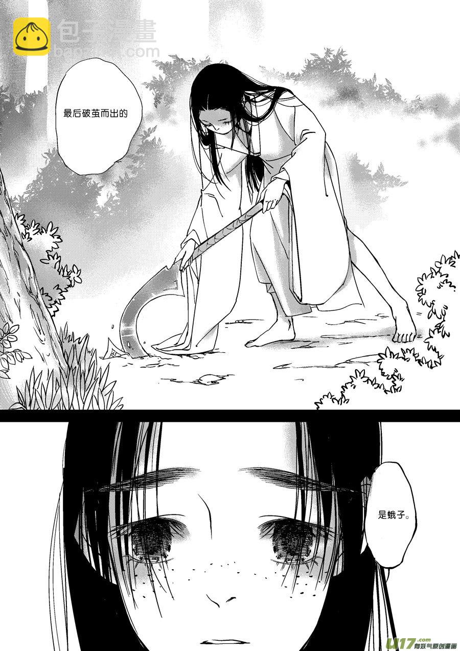 替死175