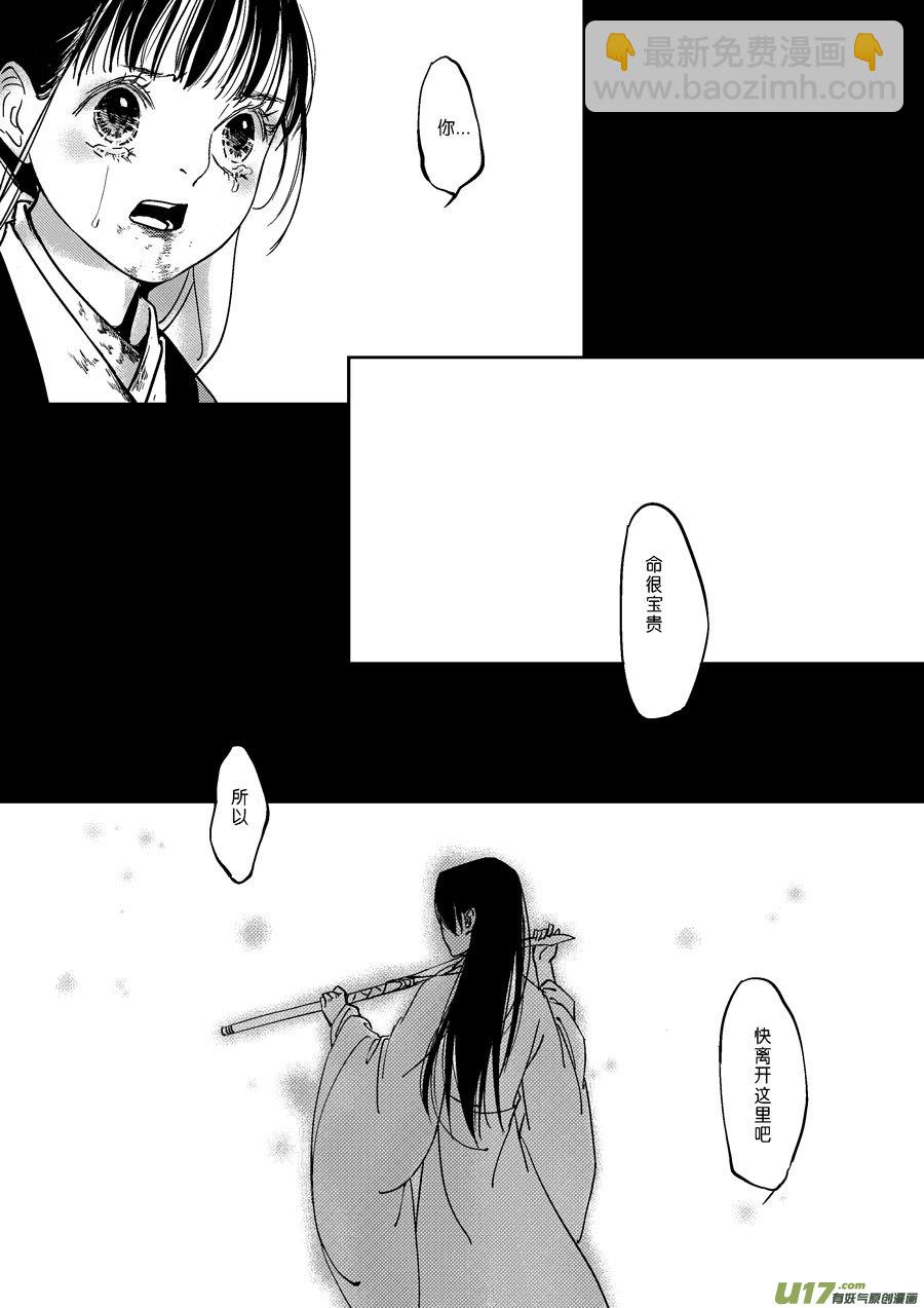 替死179