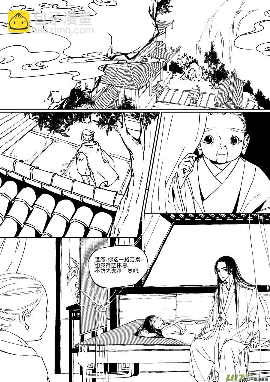 替死201