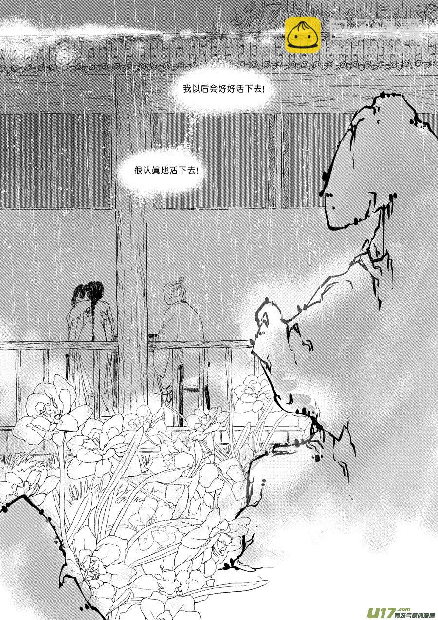 替死2012