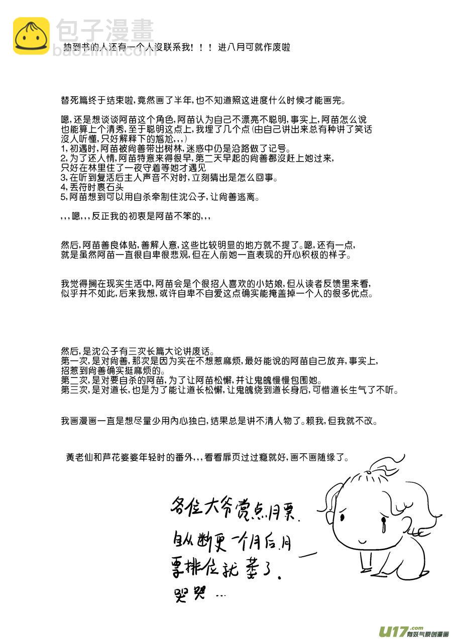 替死2014