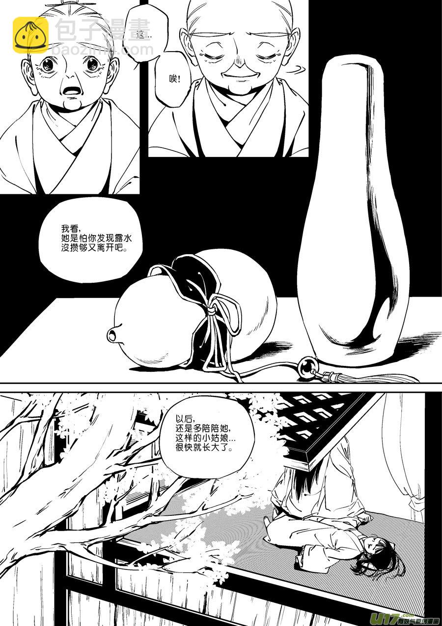 替死203