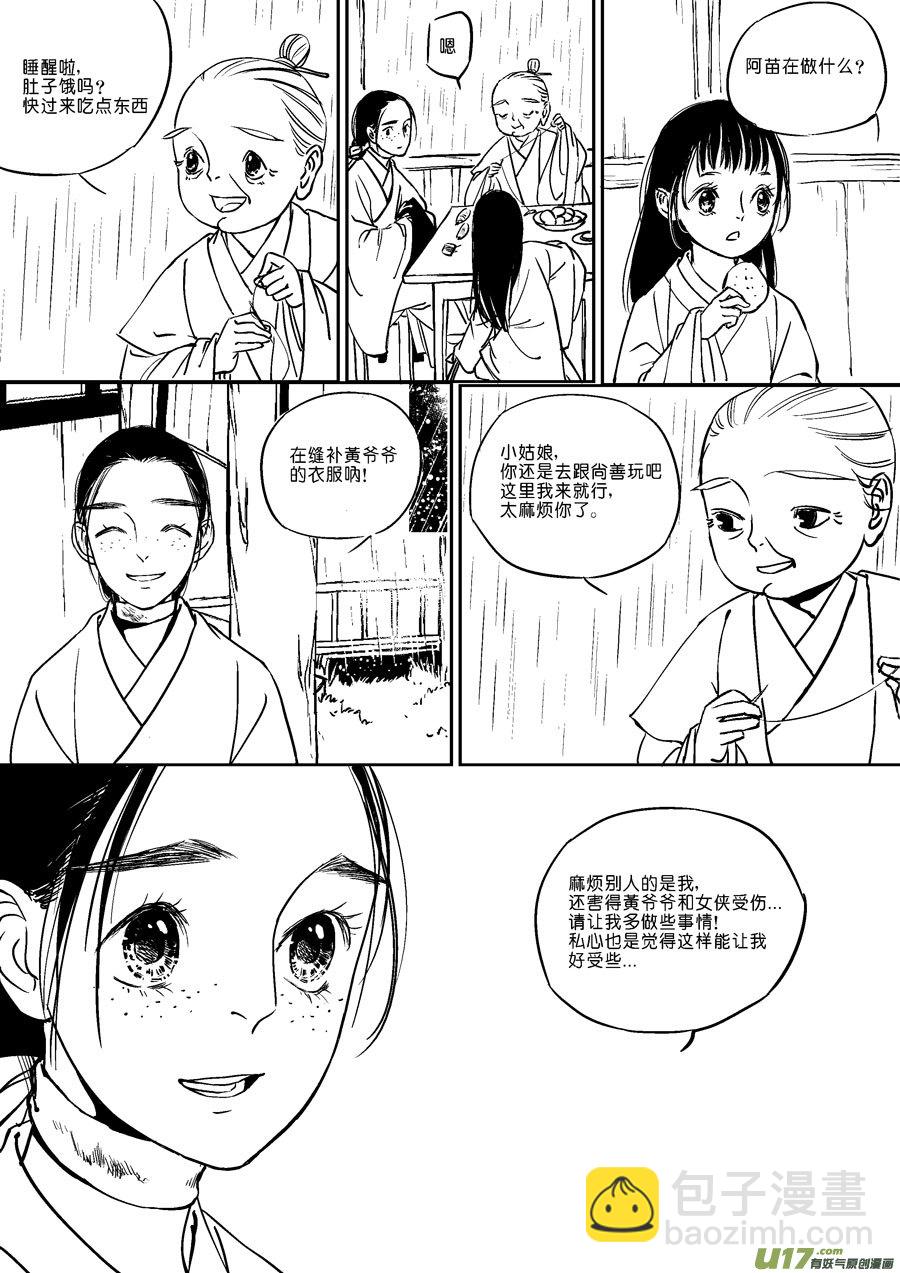 替死207