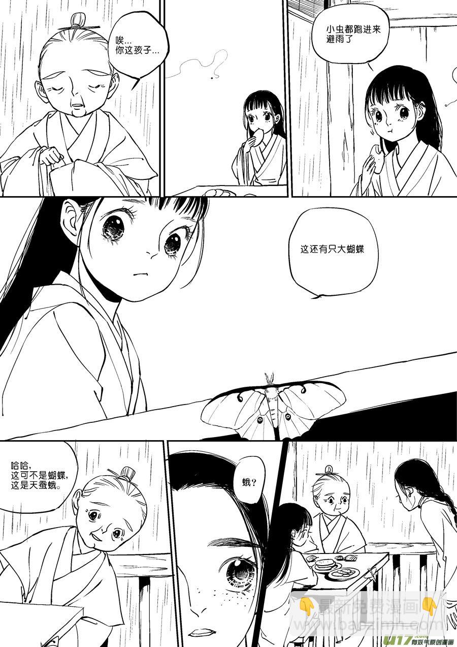 替死208