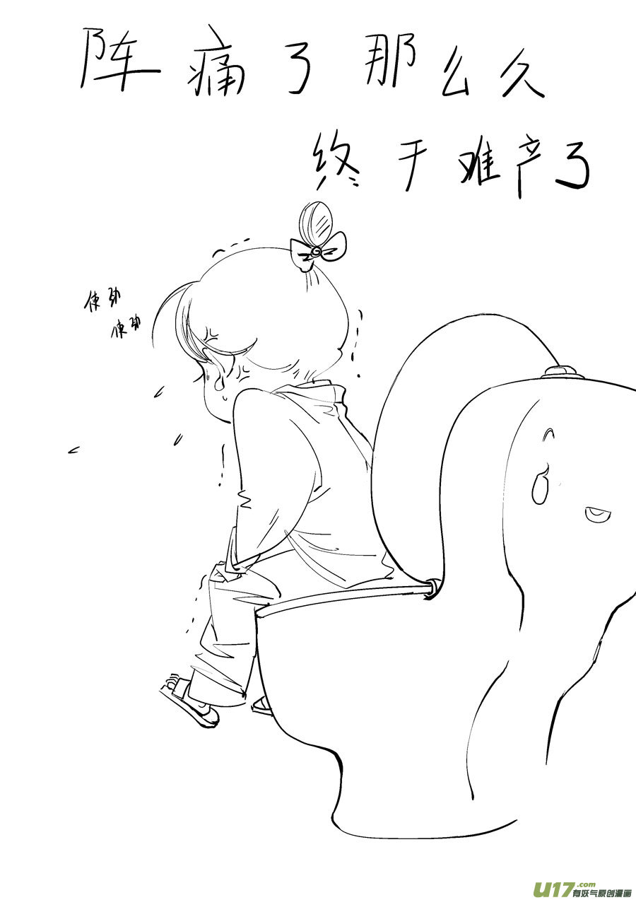 没憋出来0