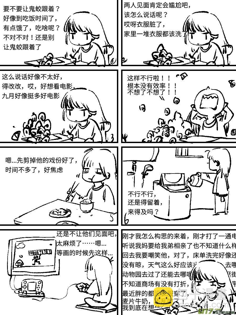 没憋出来2
