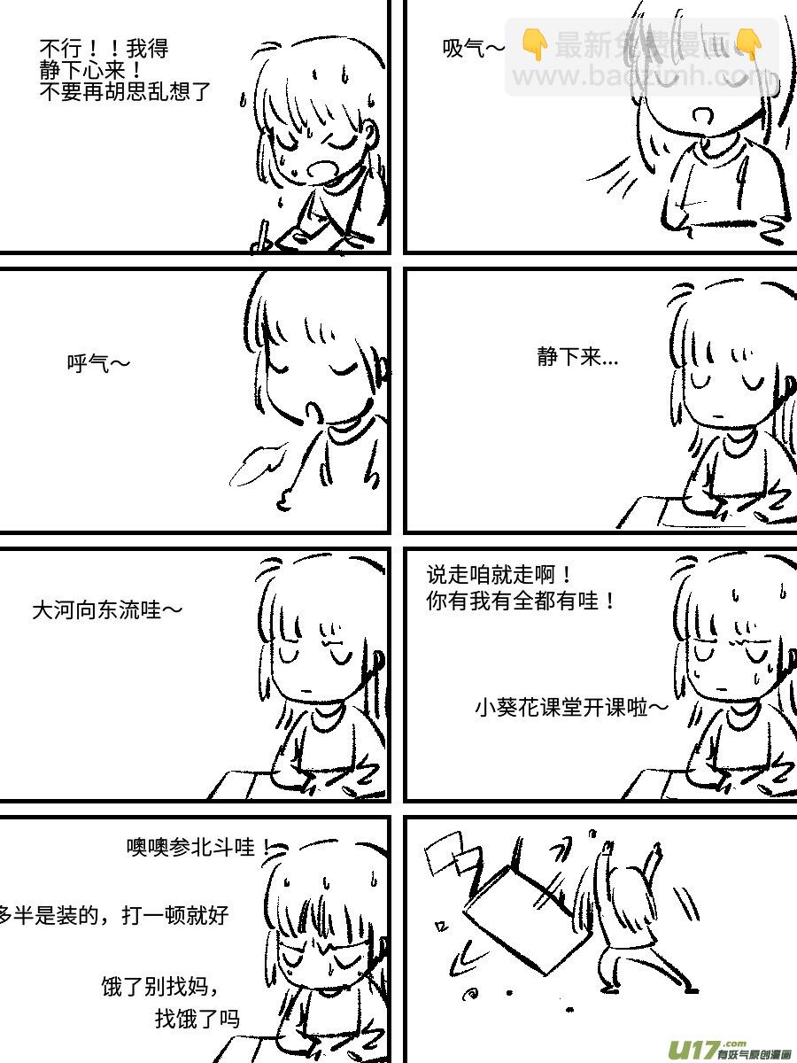 没憋出来3