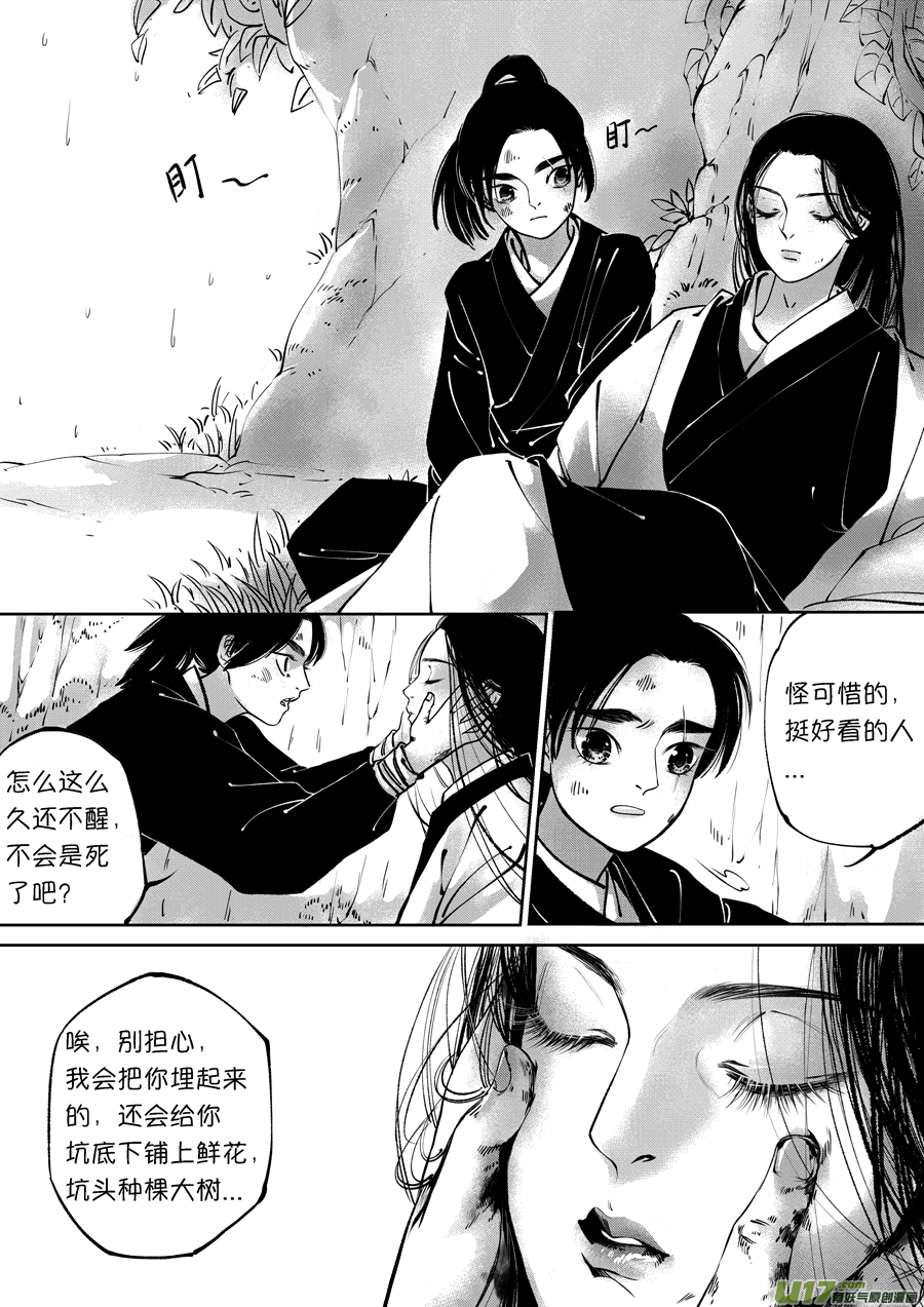 顾家风云之旋涡篇121