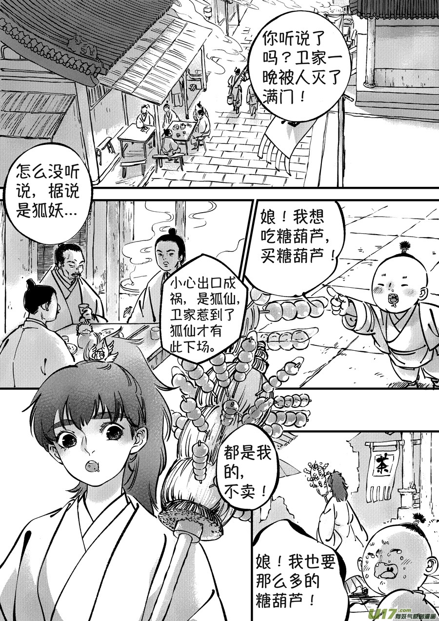 月中仙110