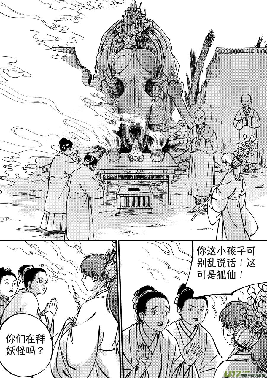 月中仙111