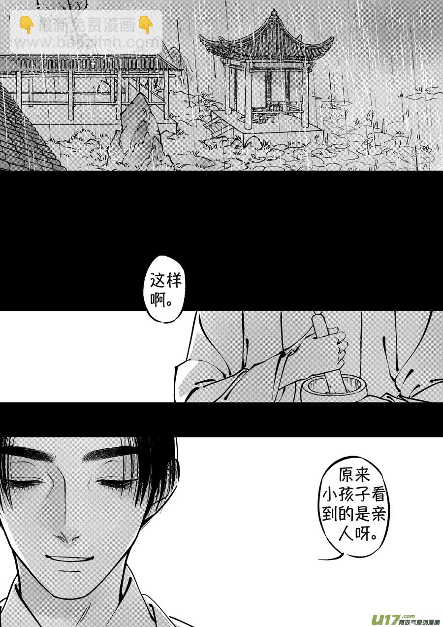 月中仙1111