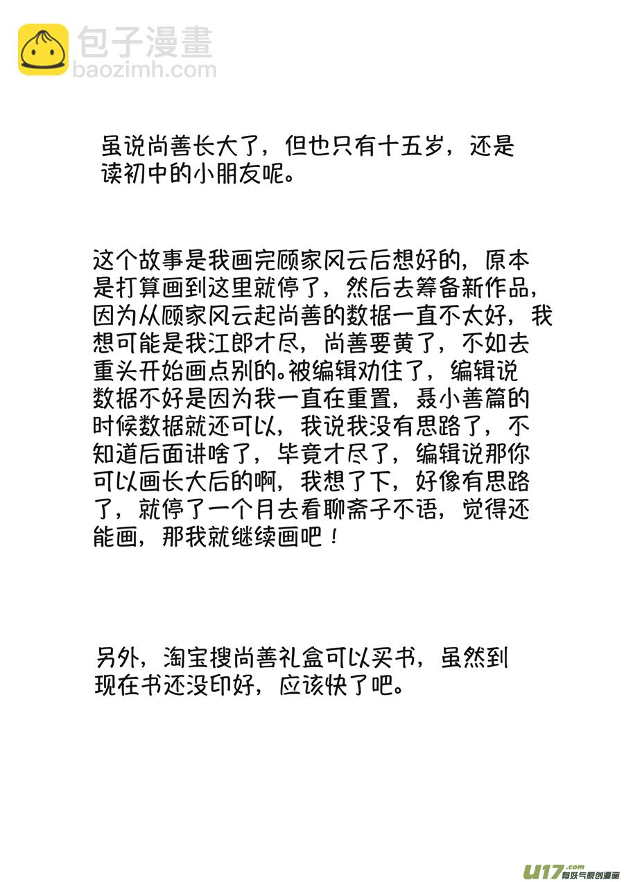 月中仙1113