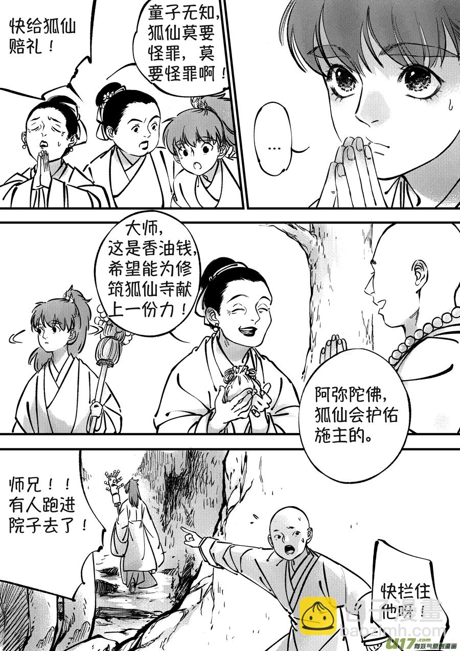 月中仙112