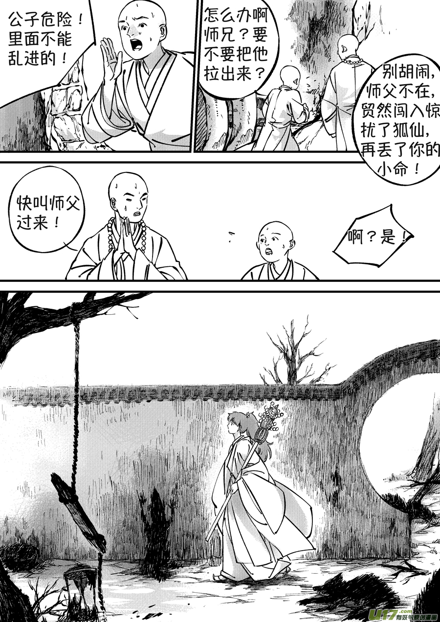 月中仙113
