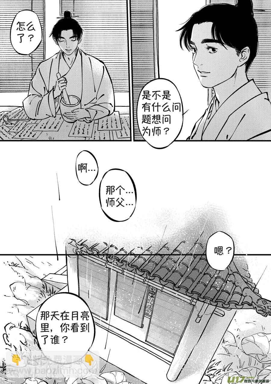 月中仙117