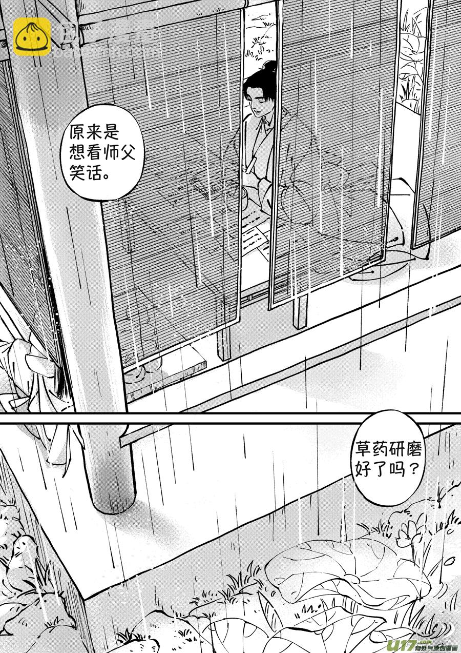 月中仙118