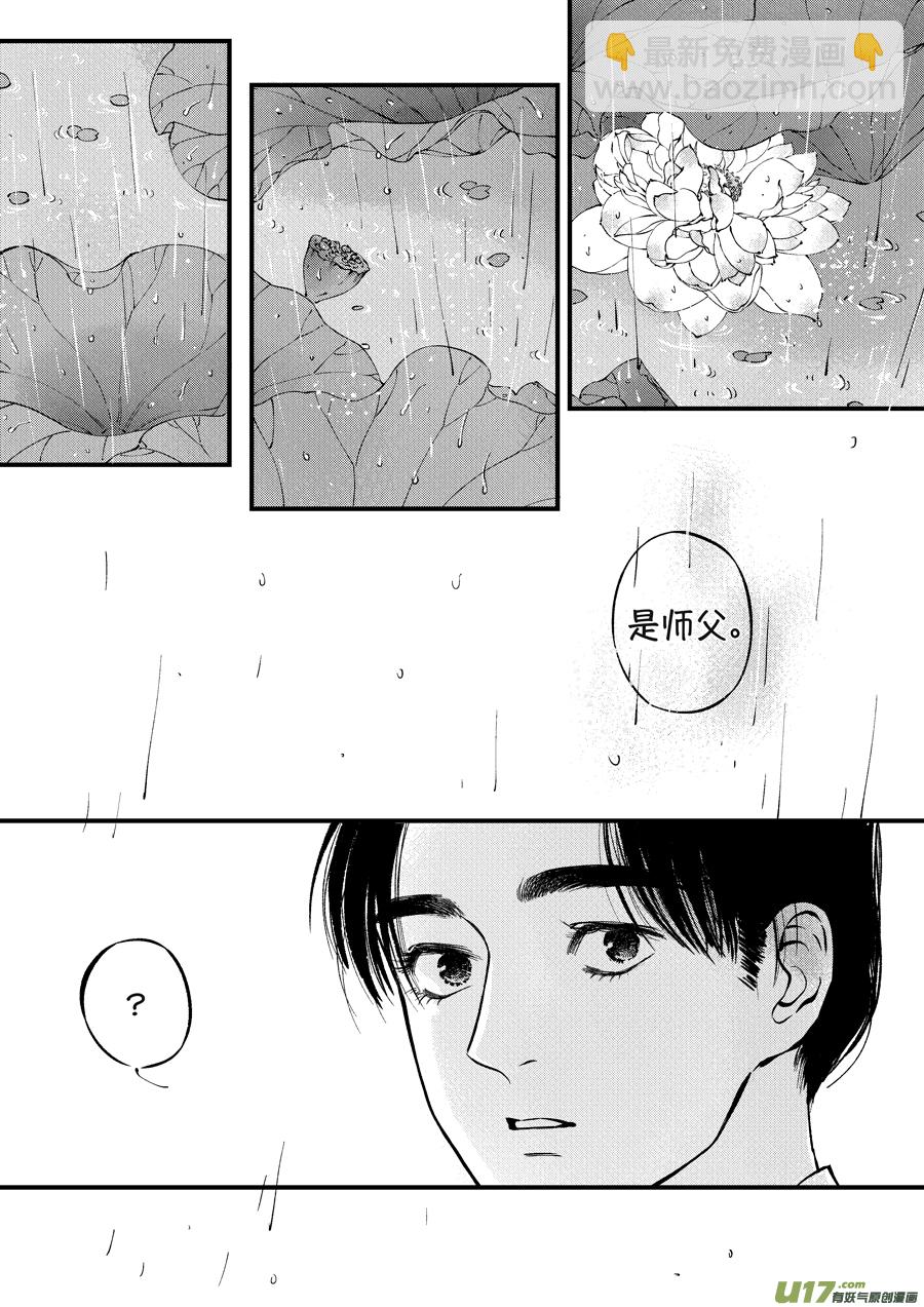 月中仙119