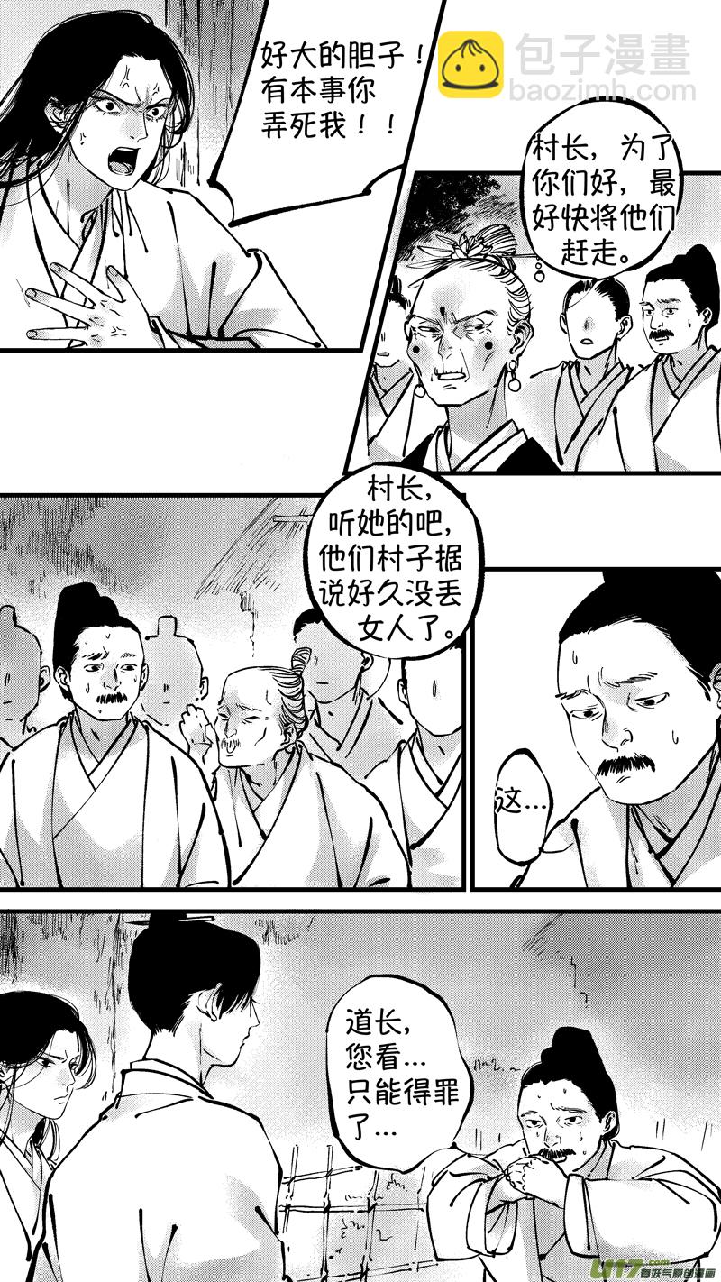 仙镜湖61