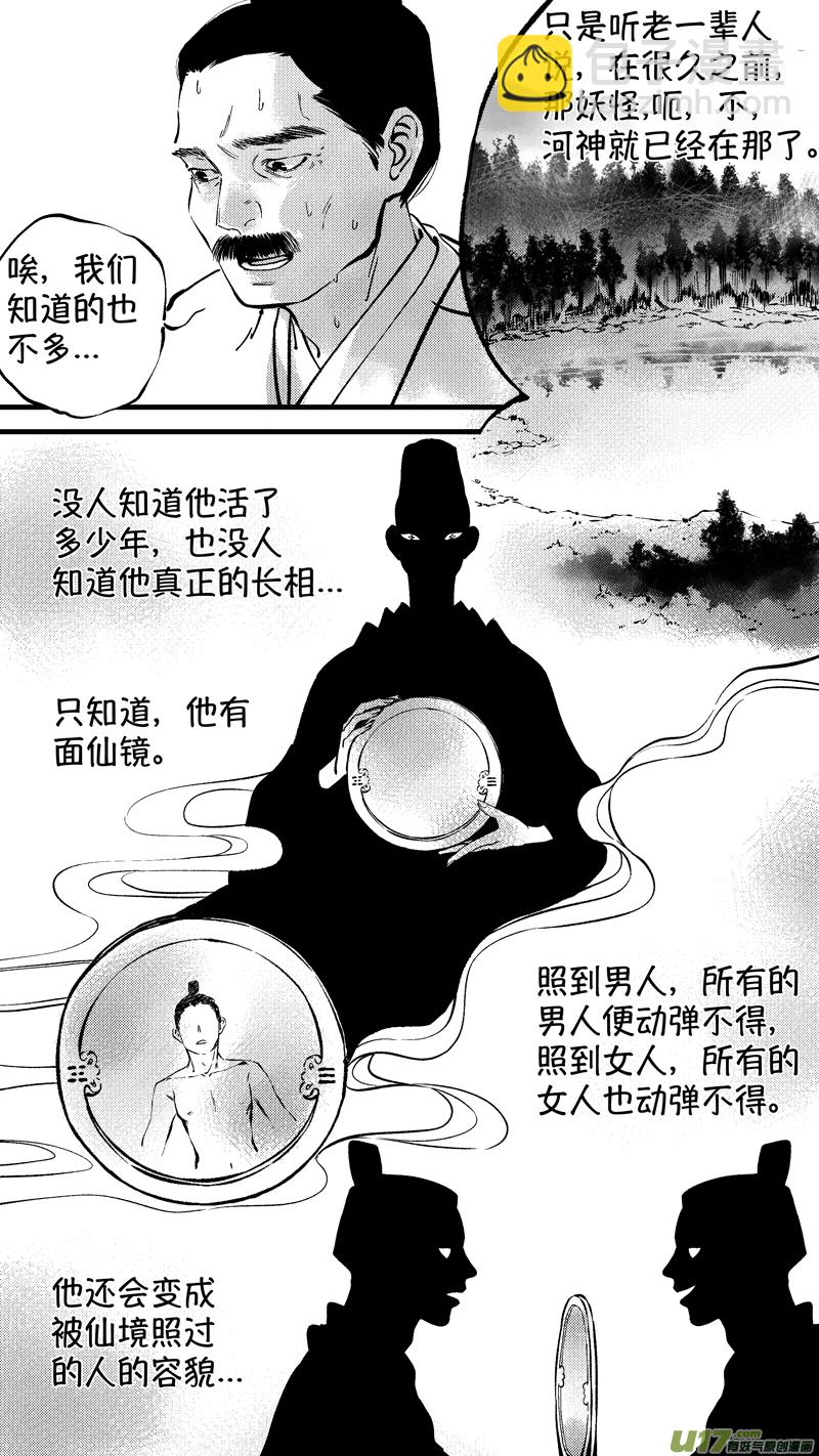仙镜湖610