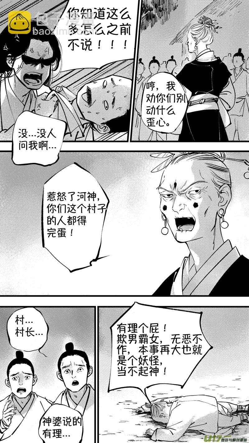 仙镜湖611