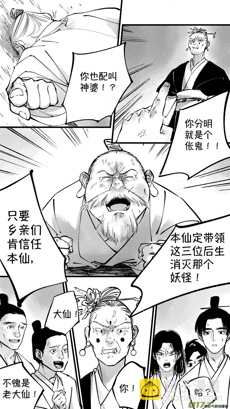 仙镜湖612