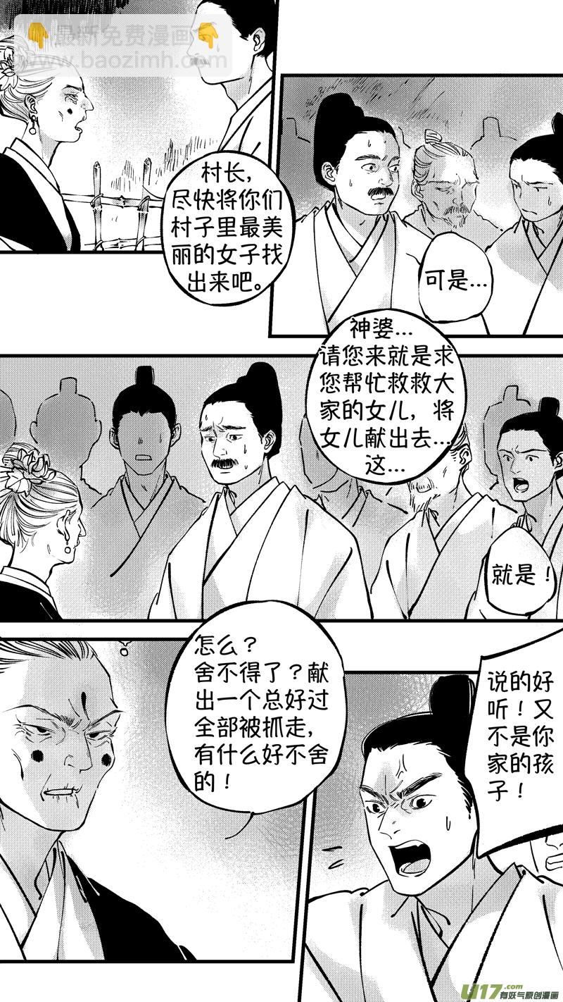 仙镜湖63