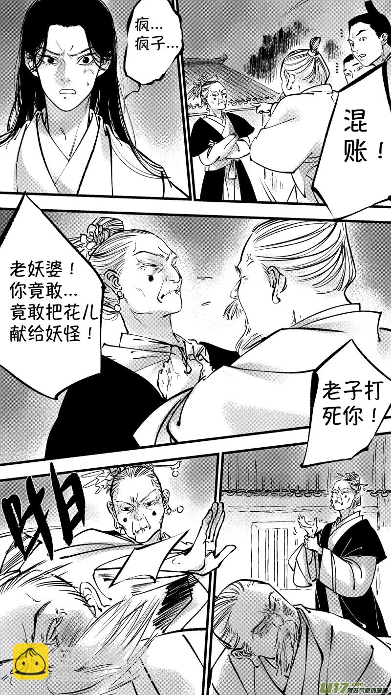 仙镜湖65