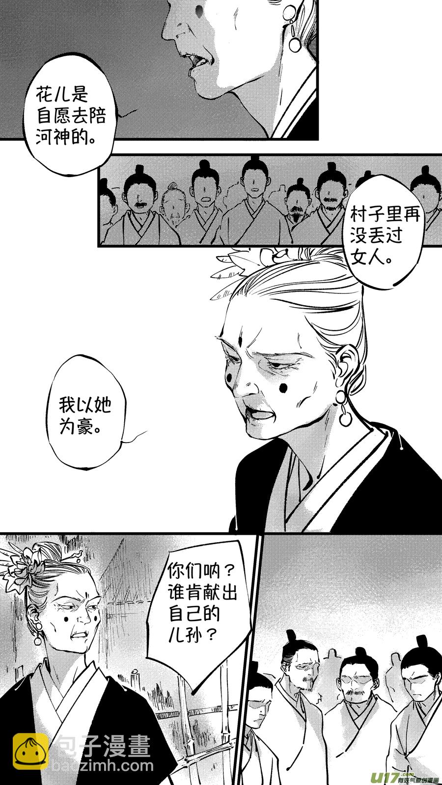 仙镜湖66
