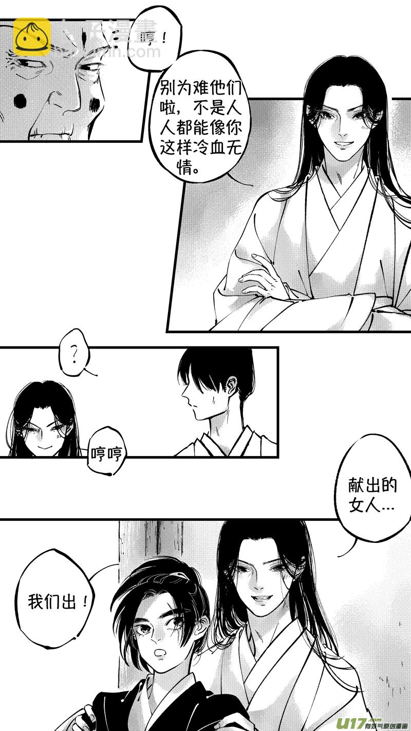 仙镜湖67