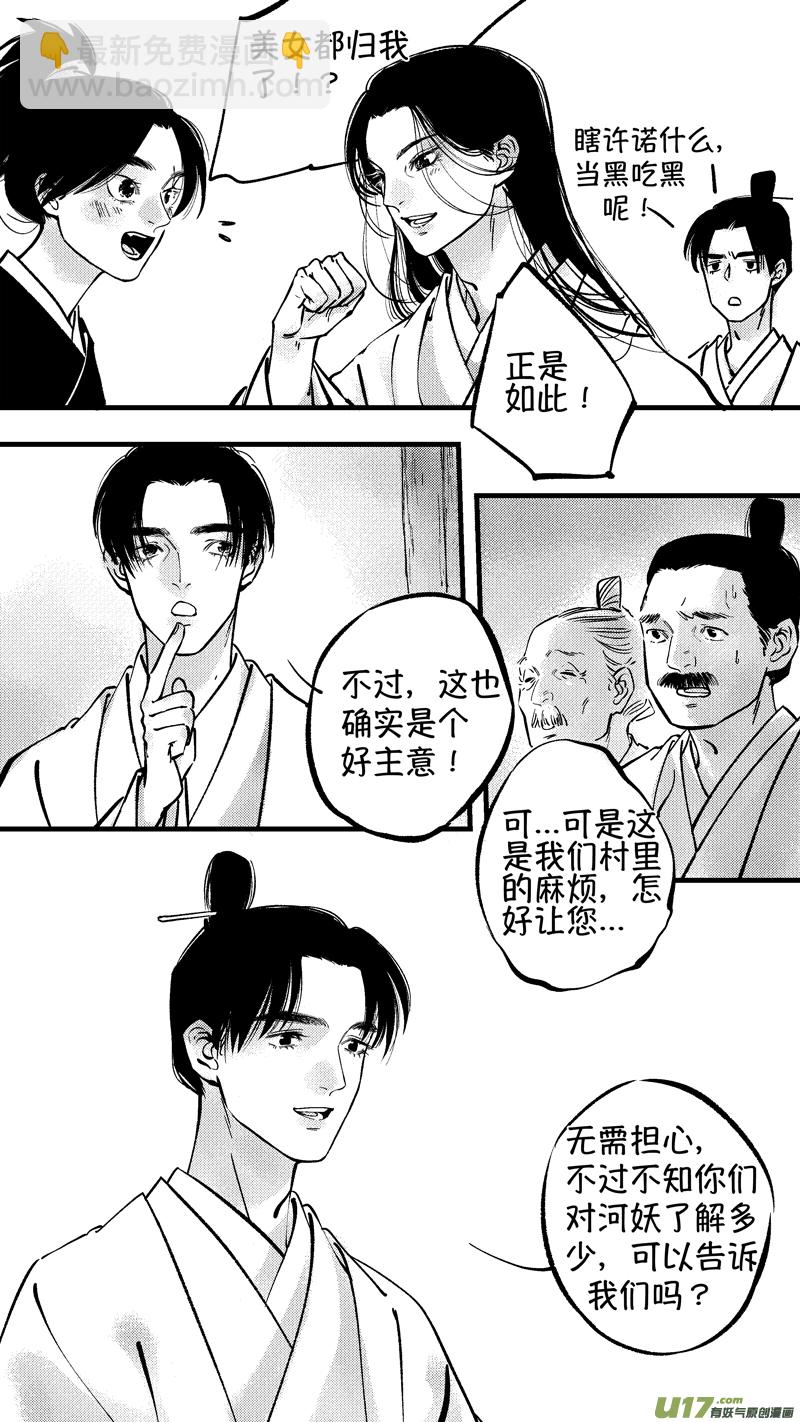 仙镜湖69