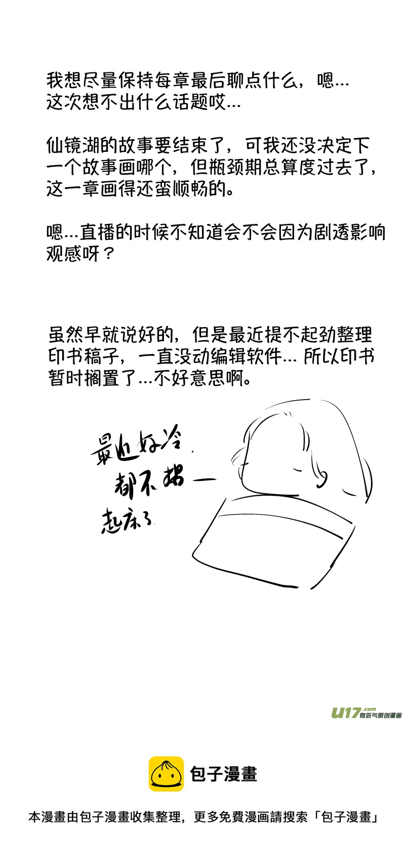 仙镜湖1514