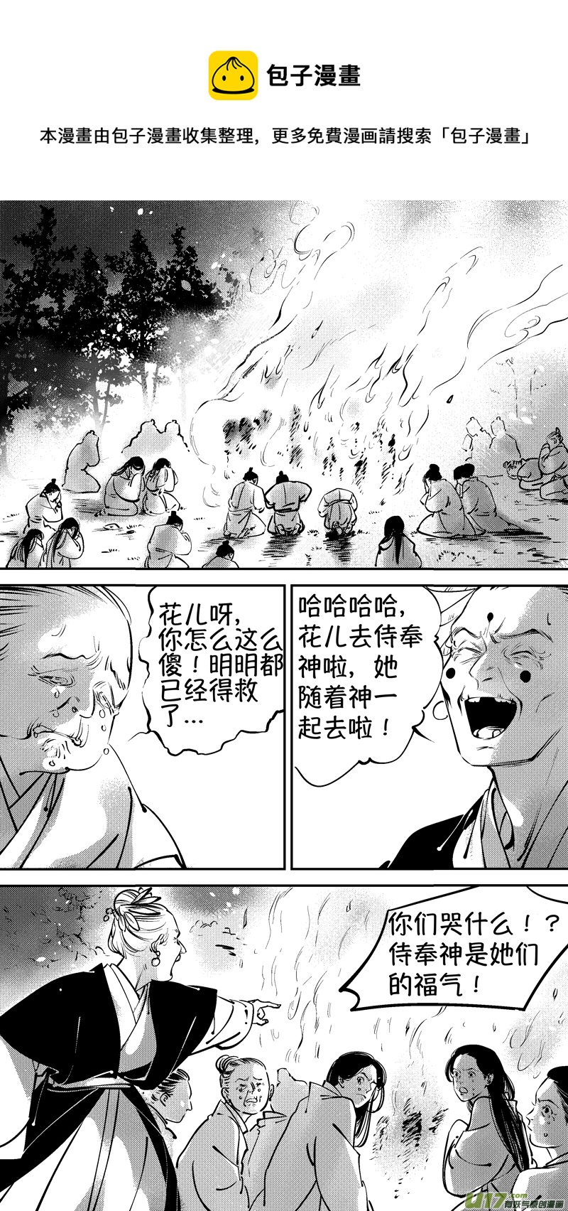 仙镜湖180