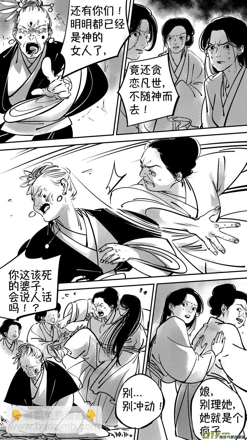 仙镜湖181