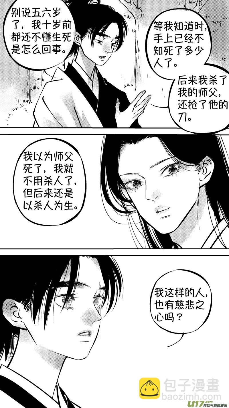 仙镜湖1811