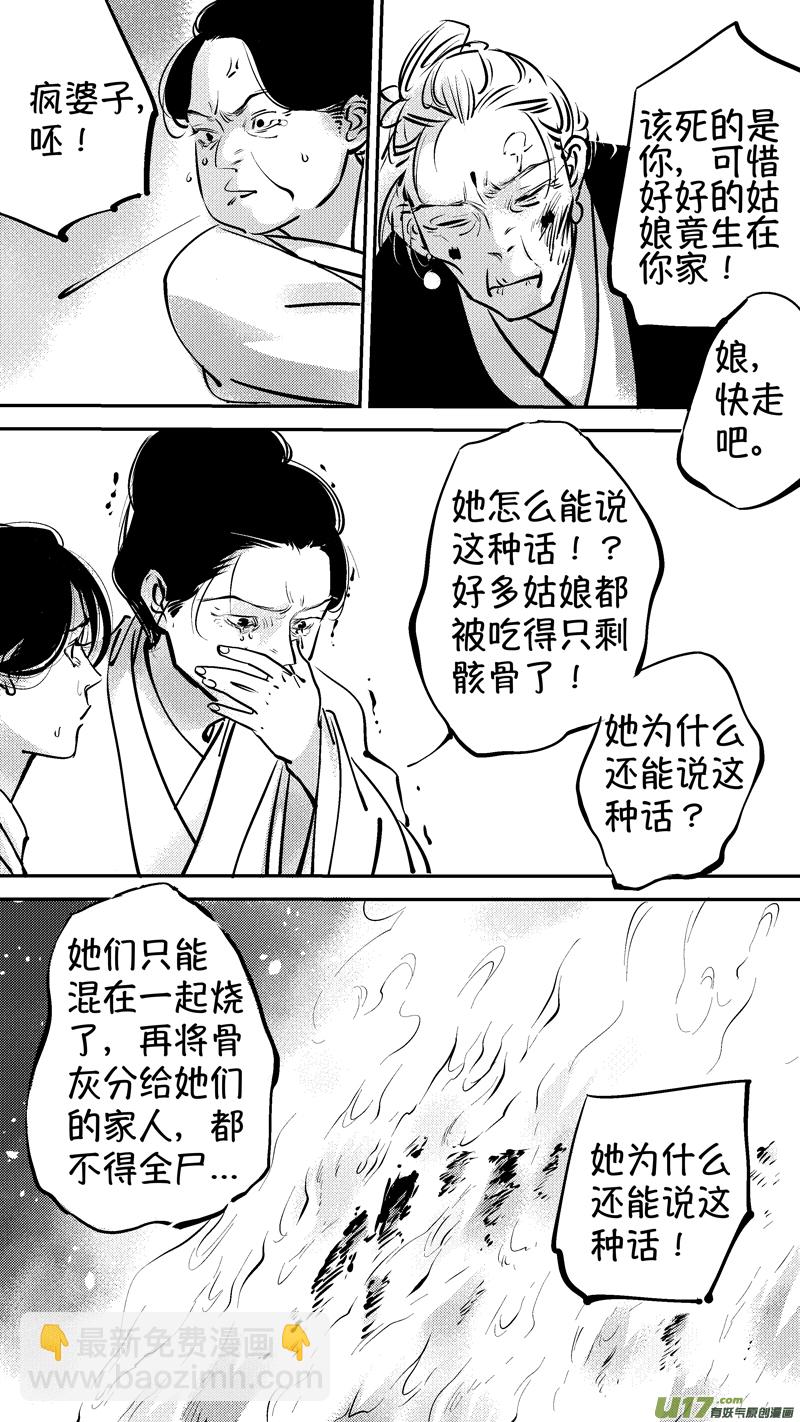 仙镜湖182