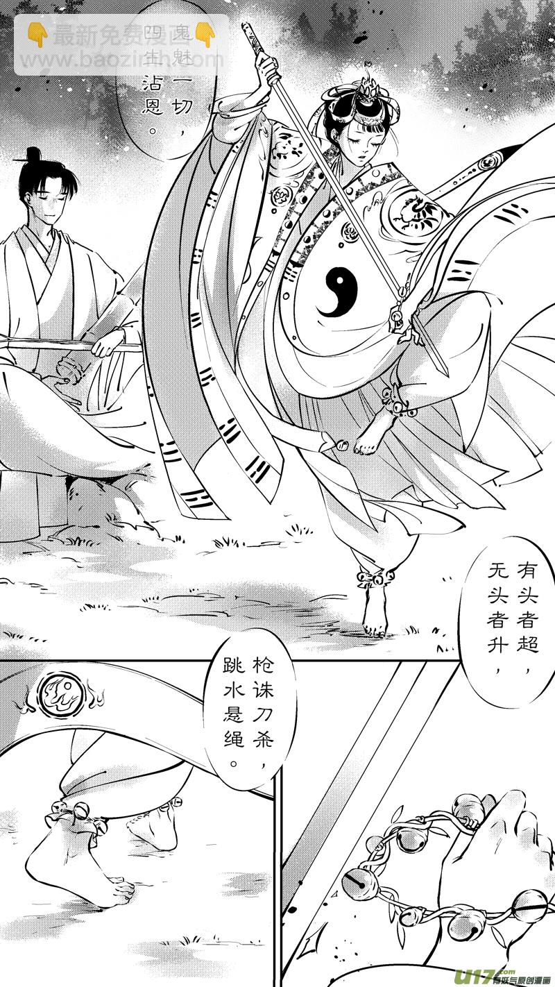 仙镜湖184
