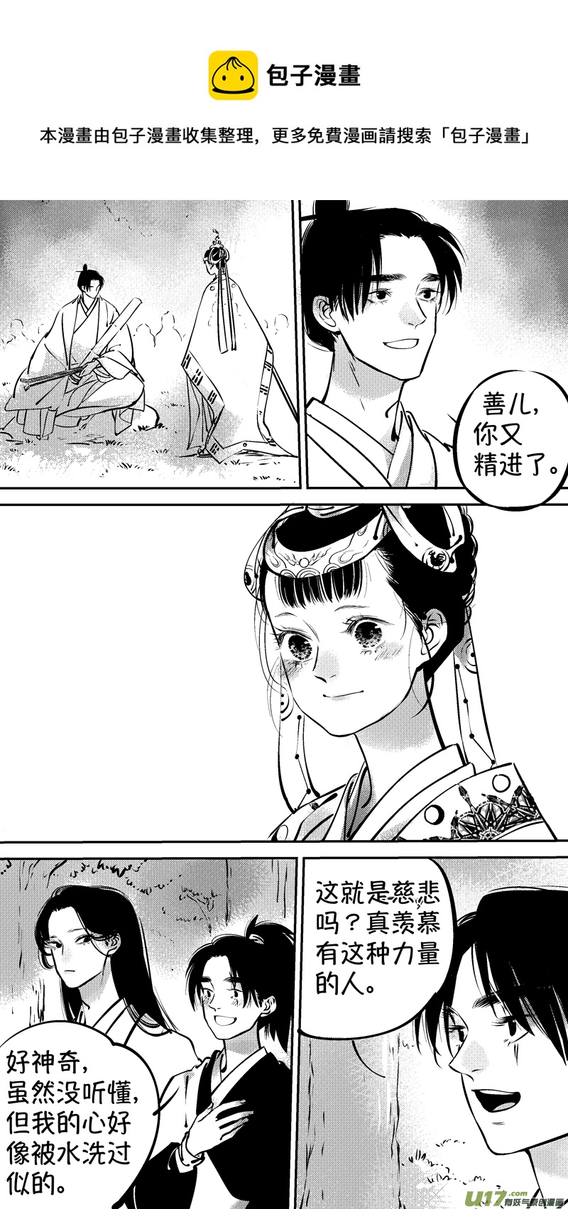 仙镜湖189