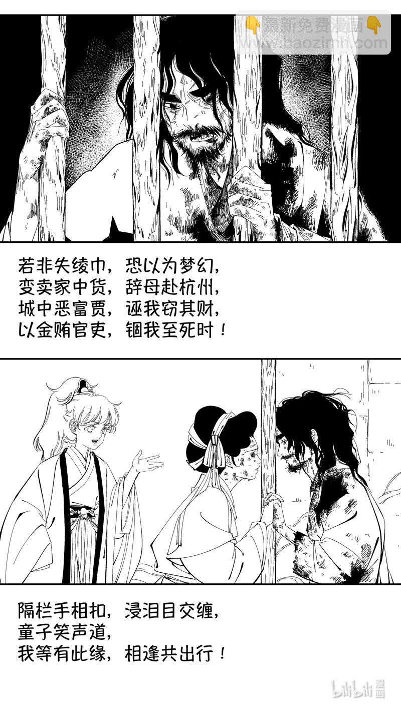 番外 狐为媒41