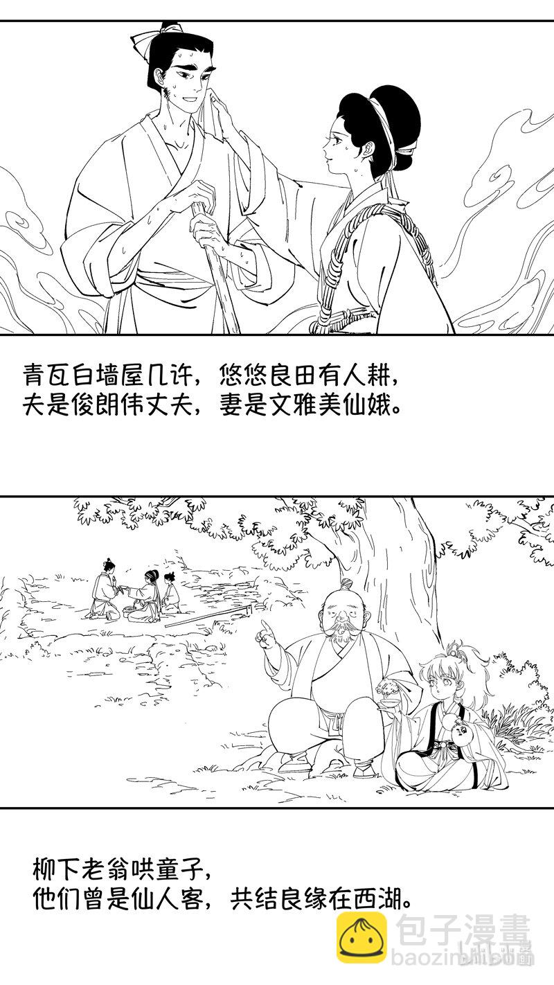 番外 狐为媒410