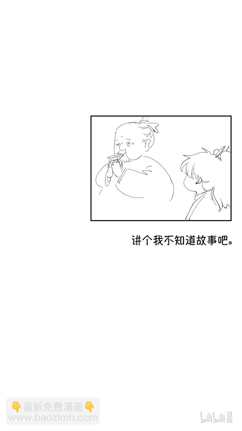 番外 狐为媒411