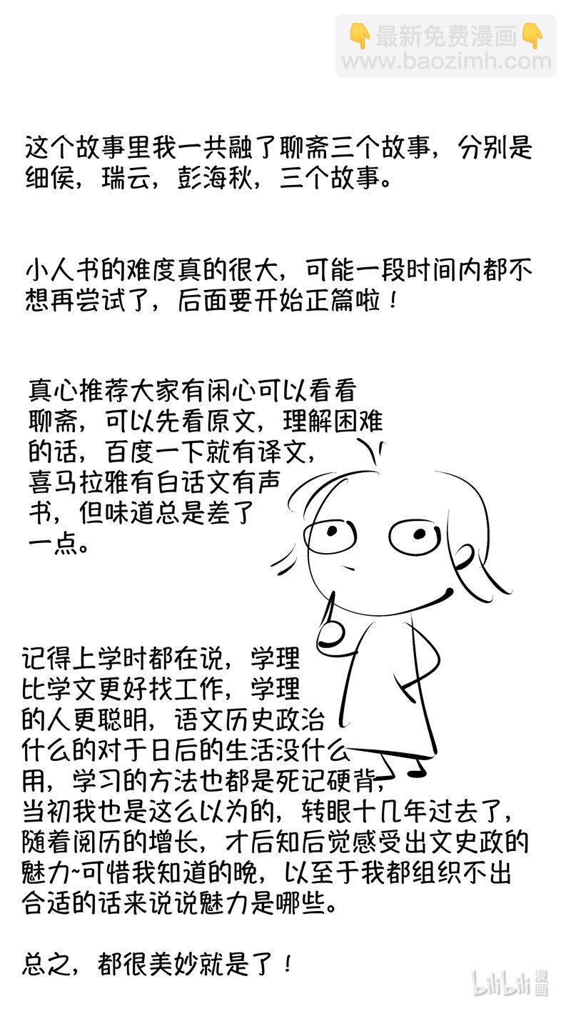番外 狐为媒412