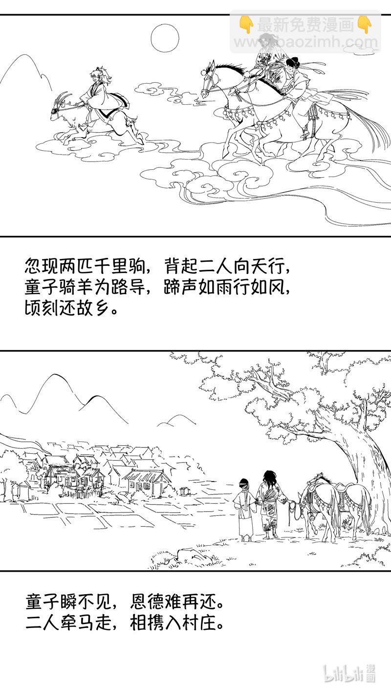 番外 狐为媒42