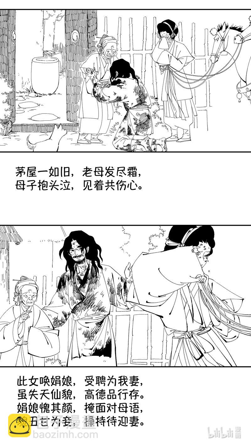 番外 狐为媒43