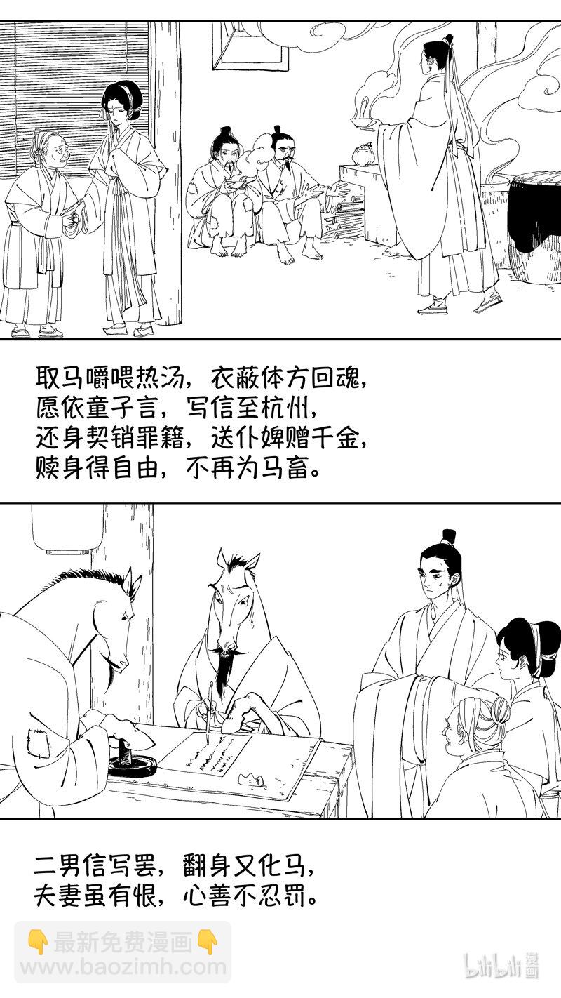 番外 狐为媒48