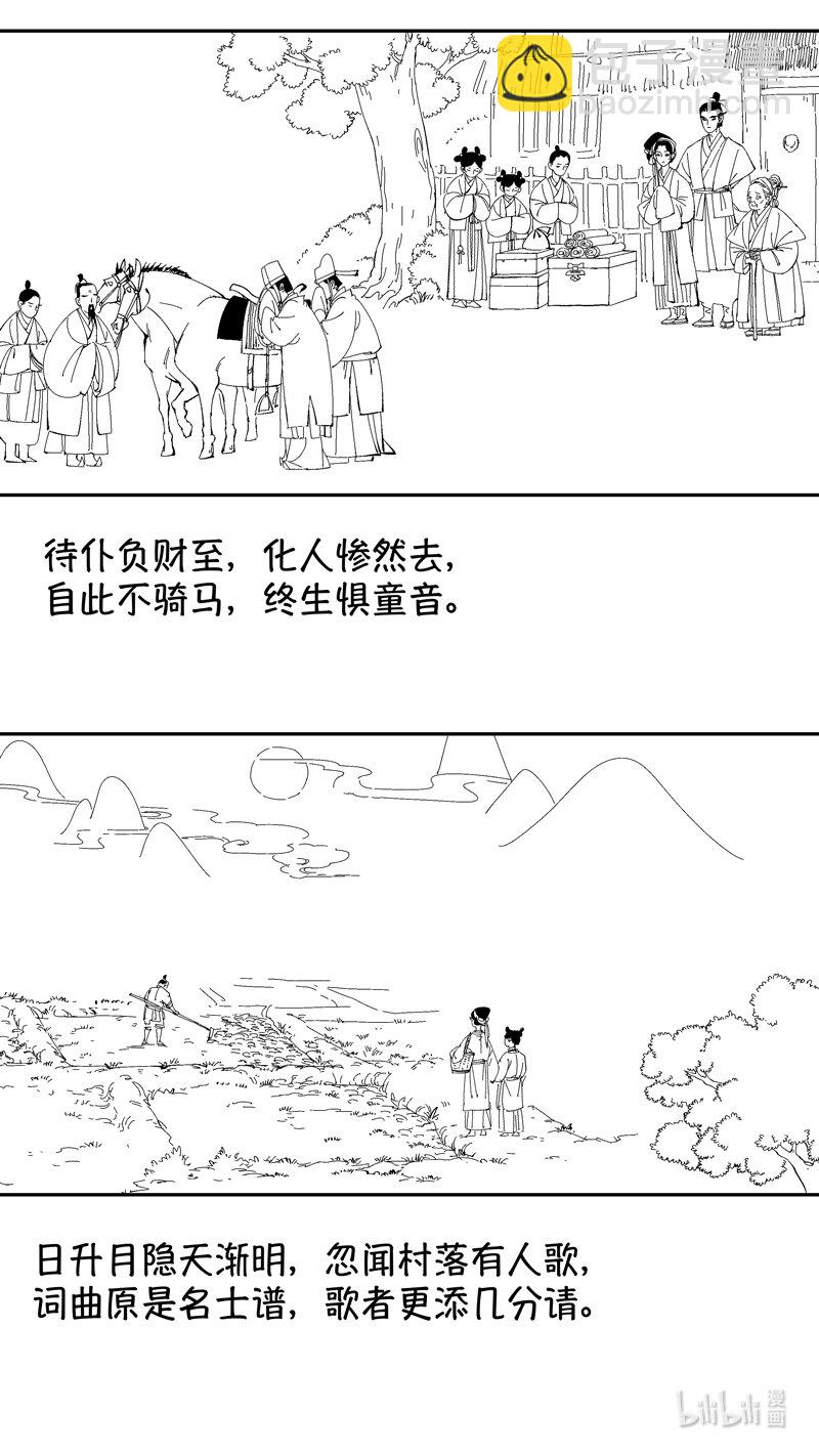 番外 狐为媒49